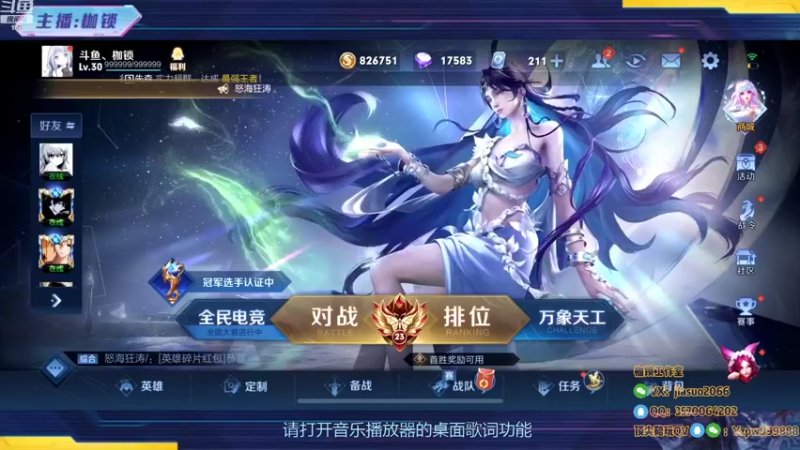 【2022-10-22 19点场】是个枷锁：【枷锁】巅峰赛冲第一