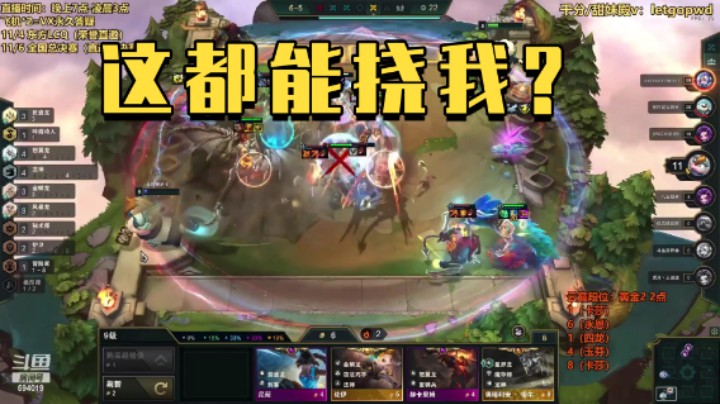 这都能挠我吗