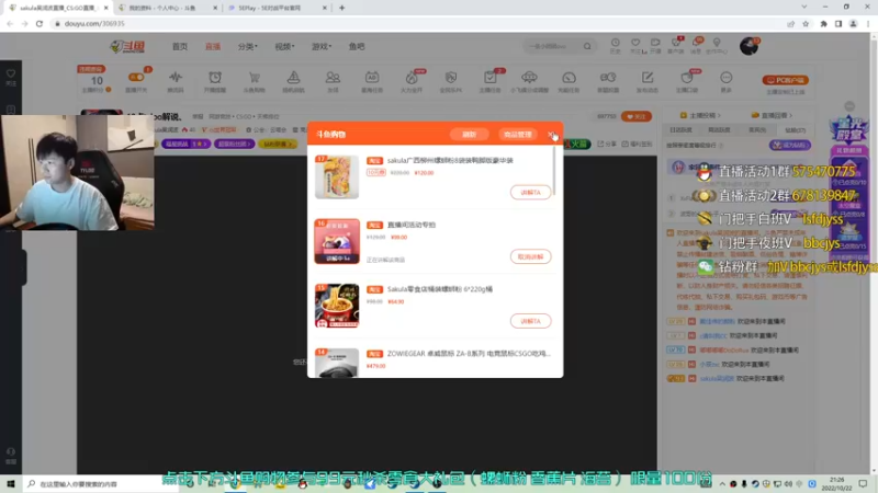 【2022-10-22 21点场】sakula吴润波：10点tyloo解说、