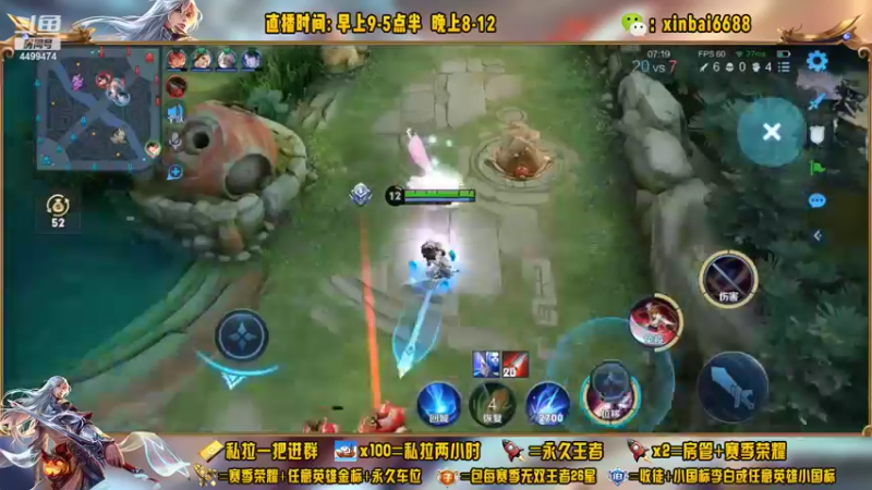 【2022-10-23 10点场】电竞信白丶：国服李白带粉 有车位