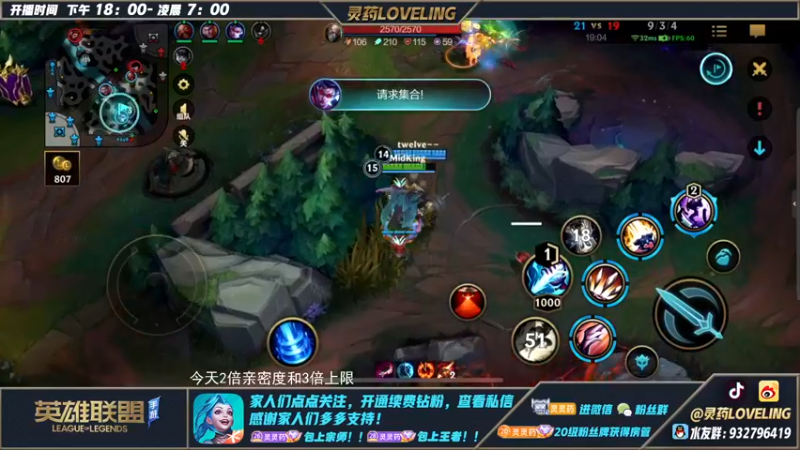 【2022-10-23 02点场】灵药LoveLing：灵药：峡谷之巅冲第一！野王回归！