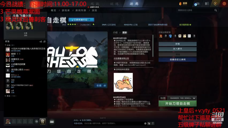 【2022-10-21 13点场】o飞僵小宝o：慎独慎微慎欲慎友