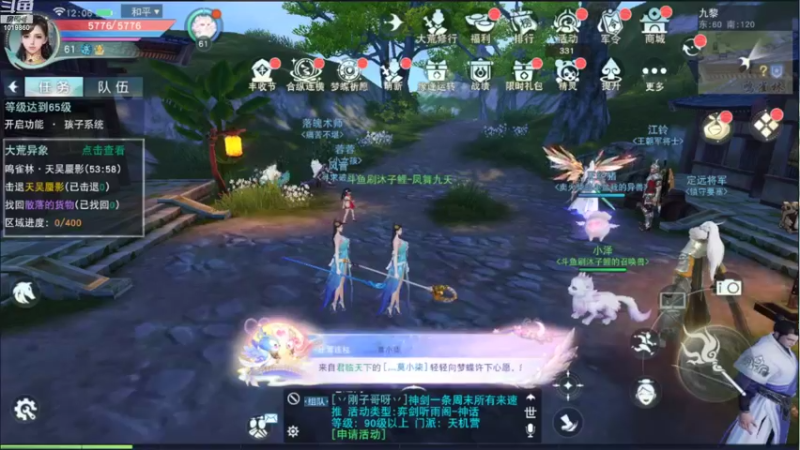 【2022-10-23 12点场】沐子鲤乀：天下手游仙居听雨等你