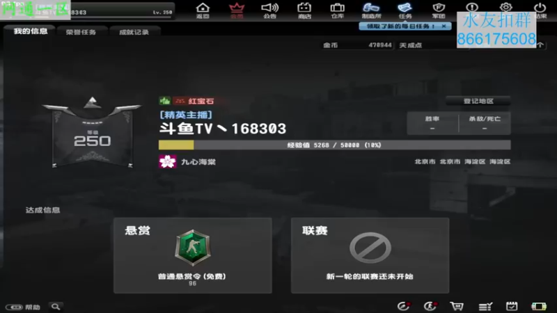 【2022-10-23 13点场】DY丶齐业：反恐精英online精英主播