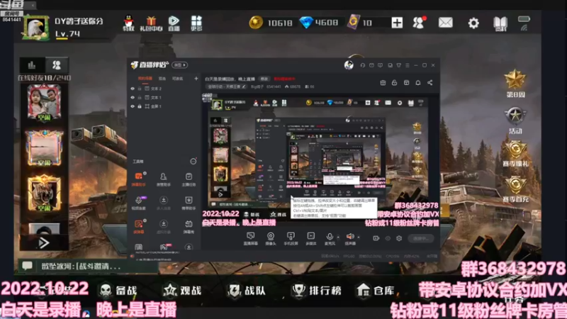 【2022-10-22 19点场】Big鸽子：天太冷辽，什么情况哟