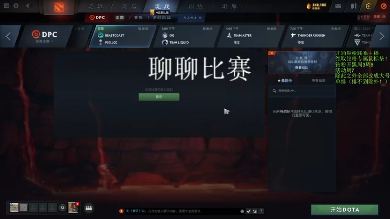 【2022-10-23 10点场】李哥Lrc：纯粹DOTA！431935
