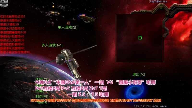 【2022-10-22 22点场】星际DSA联赛：天使风暴专业版DSA8.2.6x35
