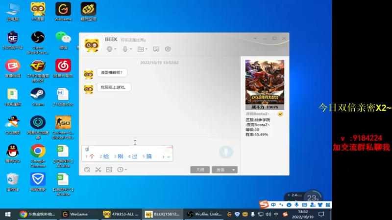 【2022-10-19 13点场】星予丶浪漫：12345，上山打老虎 2602229