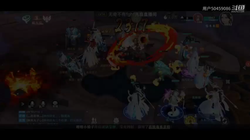 【梦幻新诛仙】用户50459086的精彩时刻（69）