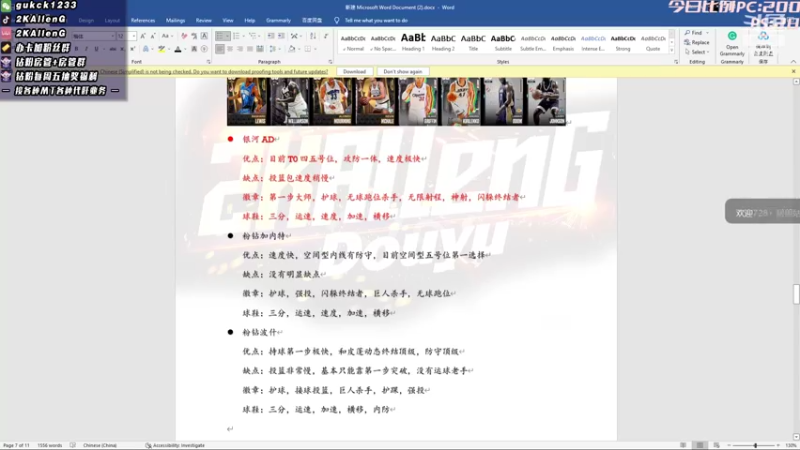 【2022-10-21 17点场】2KAllenG：[AG:MT]今晚新赛季,做阵容打造推荐