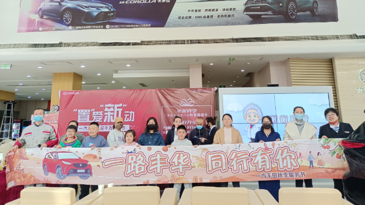 晋中中部丰田秋季开放日