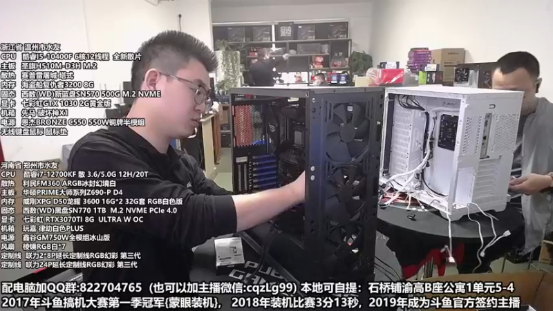 【2022-10-22 12点场】重庆刚哥金牌装机店：重庆刚哥 配电脑 双11活动开始了