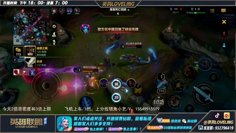 【2022-10-23 06点场】灵药LoveLing：灵药：峡谷之巅冲第一！野王回归！