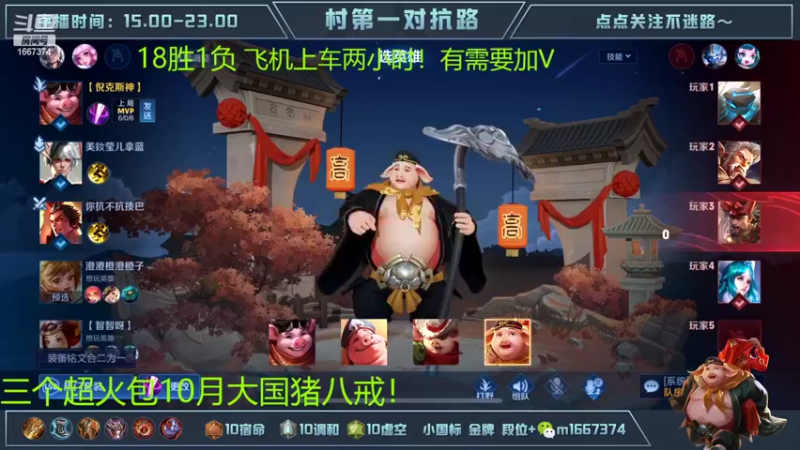 【2022-10-22 22点场】木木爱吃橘子：国一猪八戒带粉到下播一把不输！