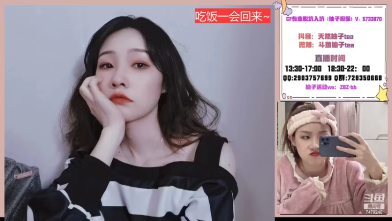 【2022-10-22 17点场】天然柚子tea：新主播打卡第二天丶