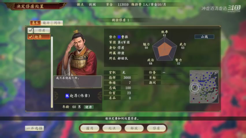 刘备，稳住，慢慢发展就行了