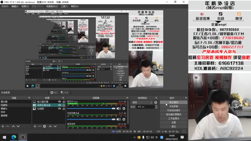 【2022-10-22 19点场】汉宫年鹏Enpi：想死你们啦，双倍！