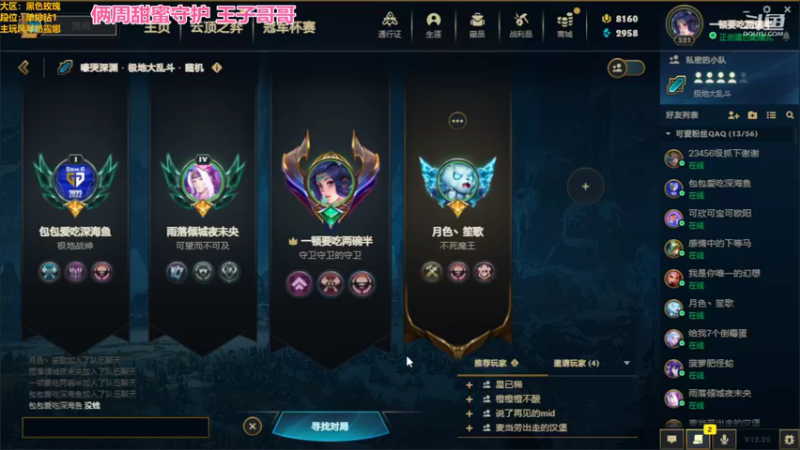 【2022-10-22 20点场】最初的可可：笨蛋辅助想上王者呀