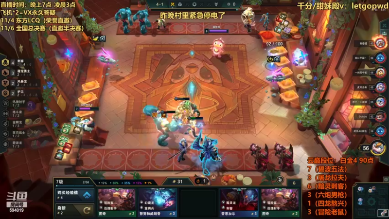 【2022-10-23 15点场】梨落秋溪：梨落：云顶之巅第四天！冲分！