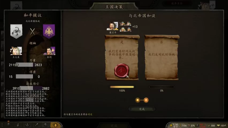 【2022-10-22 18点场】蝎i子：骑砍2：1.9！
