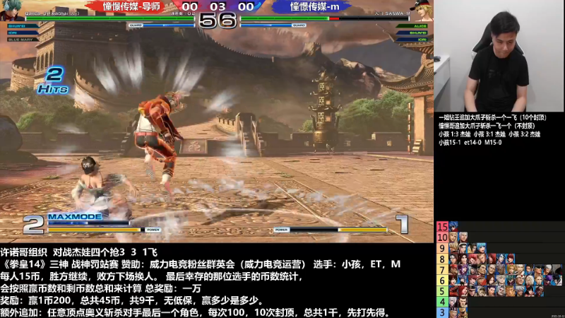 【格斗游戏】游天堂的精彩时刻 20221023 11点场