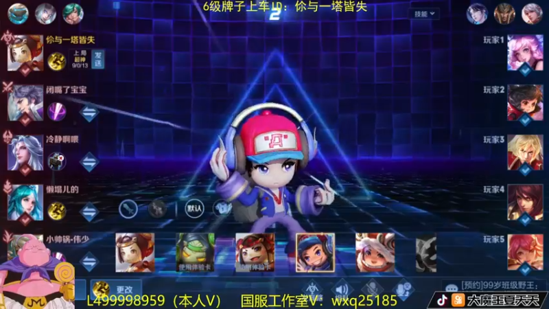 【2022-10-23 11点场】大魔王夏天天丶：每周日五排带粉坦克车，一把不输