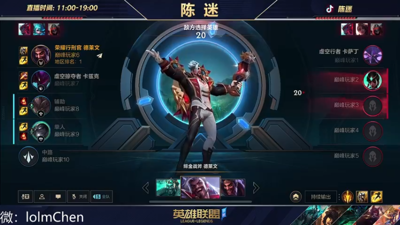 【2022-10-23 14点场】陈迷丶德莱文：你有德莱文恐惧症吗？