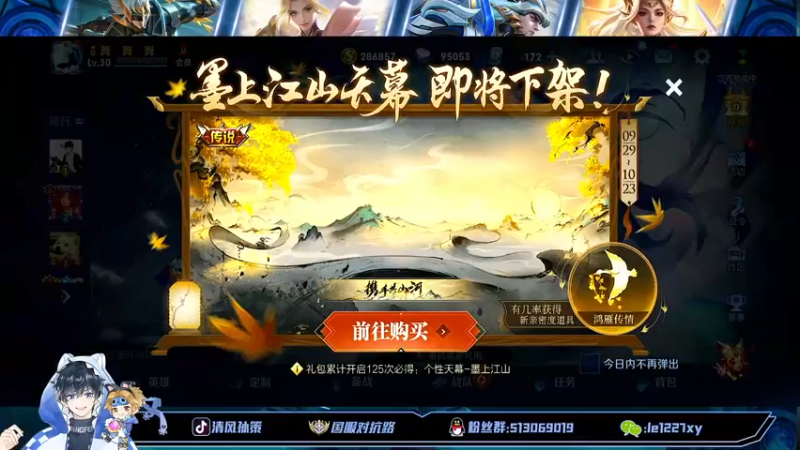 【2022-10-19 13点场】清风孙策：全网最高战力孙策24小时打个国服