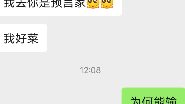 站错边穿底牌不输才怪