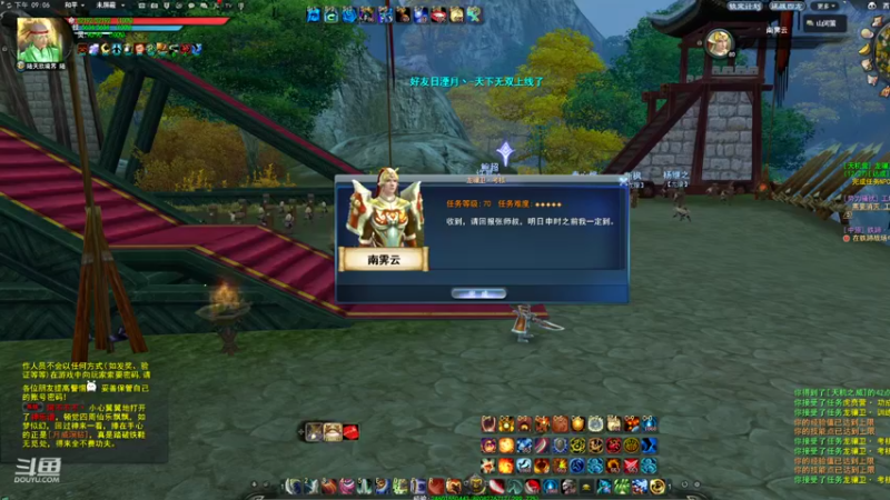 【2022-10-21 21点场】帅梦乄神话：天下3最帅天机