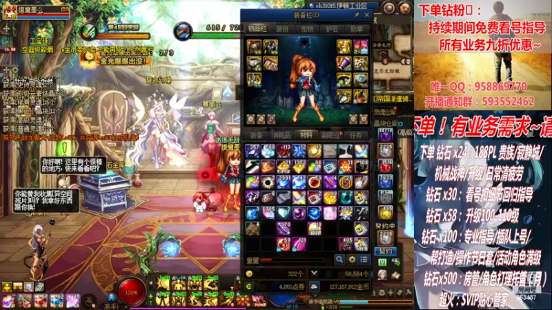 【2022-10-23 01点场】DNF丶心软：在线看号回归指导/打造！军团~