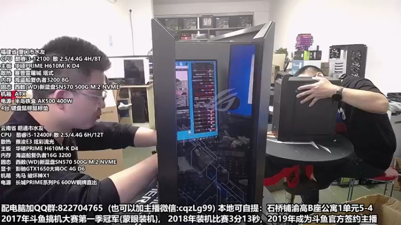 【2022-10-23 15点场】重庆刚哥金牌装机店：重庆刚哥 配电脑 双11活动开始了