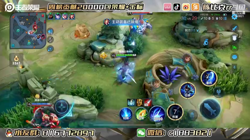 【2022-10-22 21点场】陈比克rr：巅峰赛冲主播号