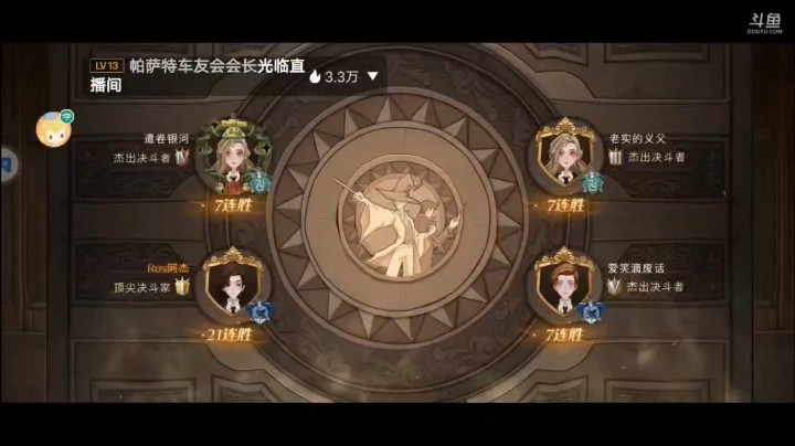 哈利波特魔法觉醒双人排位对决