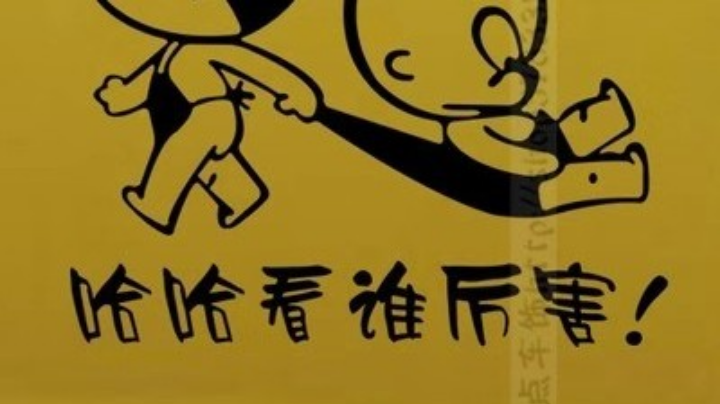 ？？？