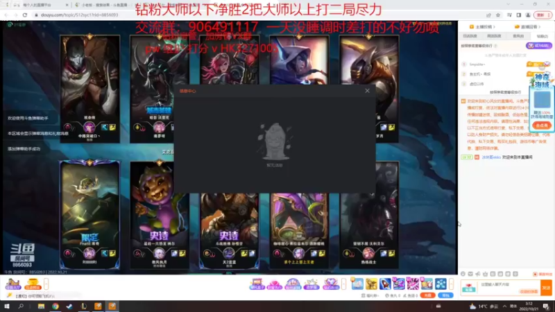 【2022-10-21 03点场】冰块哥ekko：版本t1艾克玩就上分