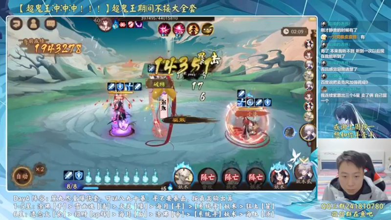 【2022-10-22 18点场】血墨丶：超鬼王肝起来！冲冲冲！