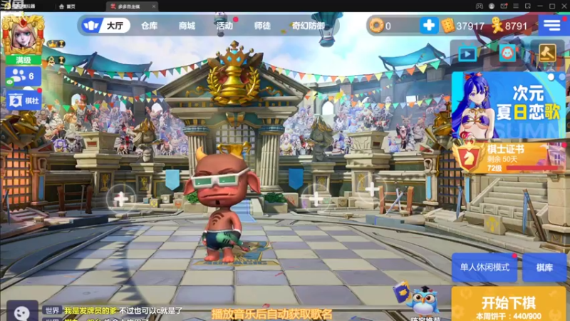 【2022-10-22 15点场】黄东东0923：多多自走棋(昨晚睡的好吗？）