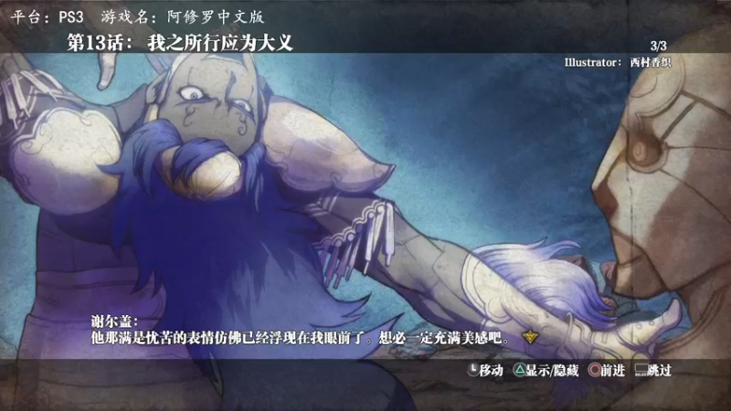 【2022-10-23 13点场】琼斯小卫：超震撼《大战菩萨阿修罗》中文首播~