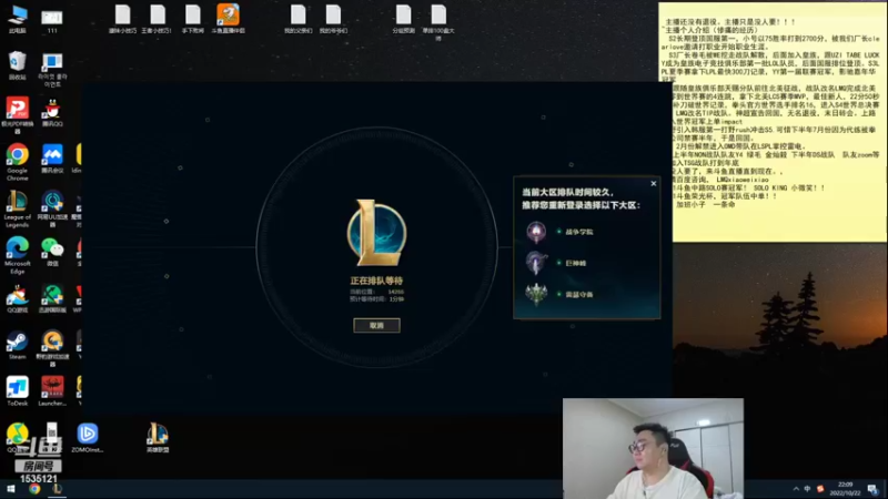 【2022-10-22 22点场】LMQ丶小搞笑：挑战100盘上大师之白金1。75胜率