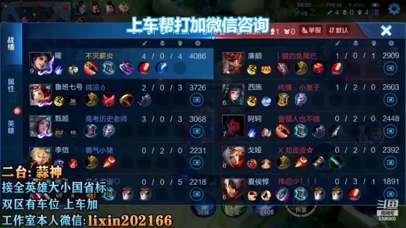 【2022-10-22 21点场】A老回：有车位双国服带队冲上无双