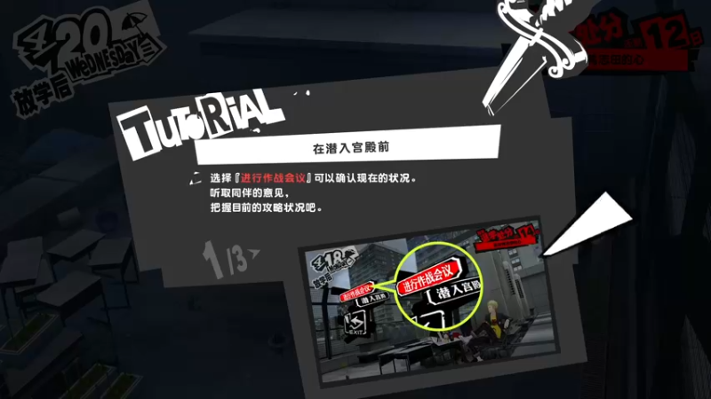 【2022-10-23 16点场】主播杰克曼：新游戏：女神异闻录5