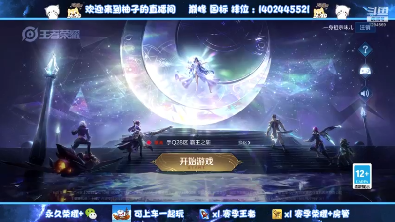 【2022-10-23 00点场】毕竟是柚子：发育路的希望之光