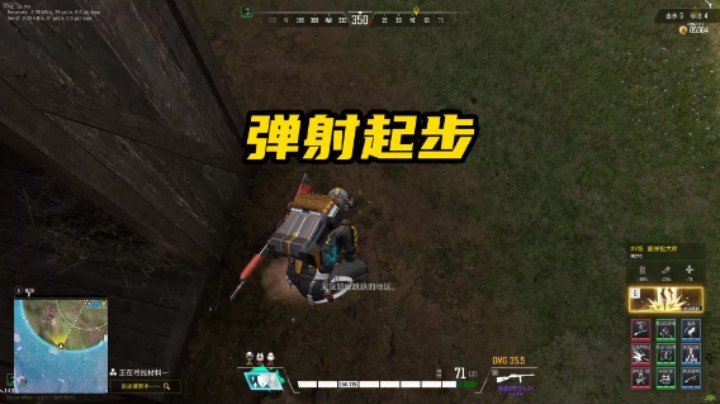 【超击突破】给这招起个名字吧，弹射起步如何？