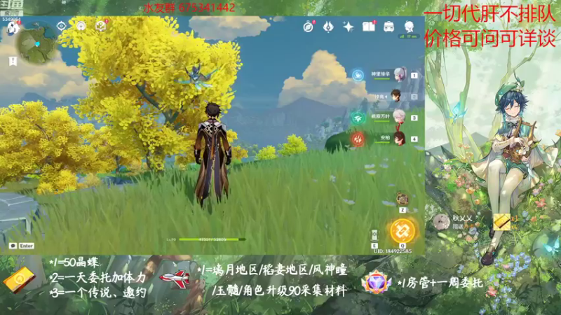 【2022-10-22 18点场】请叫我总攻大人丶：原神探图/钓鱼/日常/晶蝶