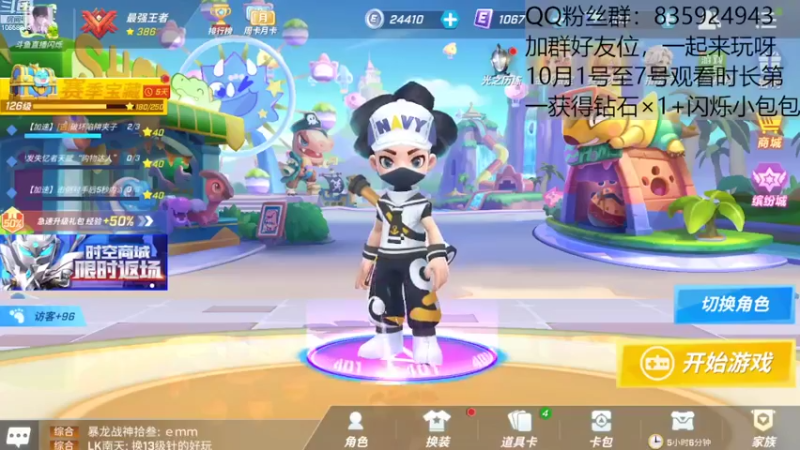 【2022-10-14 19点场】愿星空一直闪烁：输入指定弹幕·领·兑·换·码