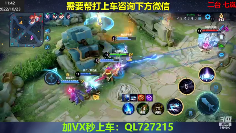 【2022-10-23 11点场】A老回：有车位双国服野王职业带粉