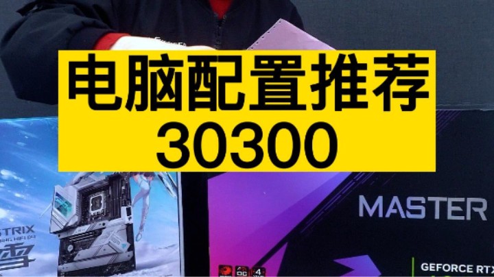 技嘉超级雕4090显卡还是华硕猛禽装出来好看呢