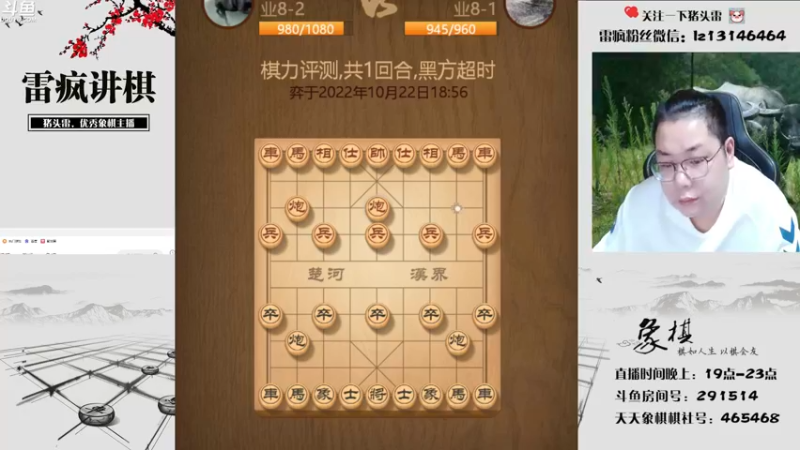 【2022-10-22 19点场】雷疯小叔：雷疯讲棋 斗转星移 这个星期五加班！