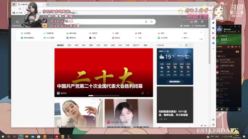 【2022-10-22 20点场】李逵bikergirl：会魔咒的酷女孩快乐的晚上！